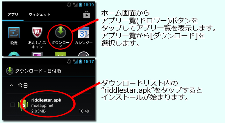 インストール６