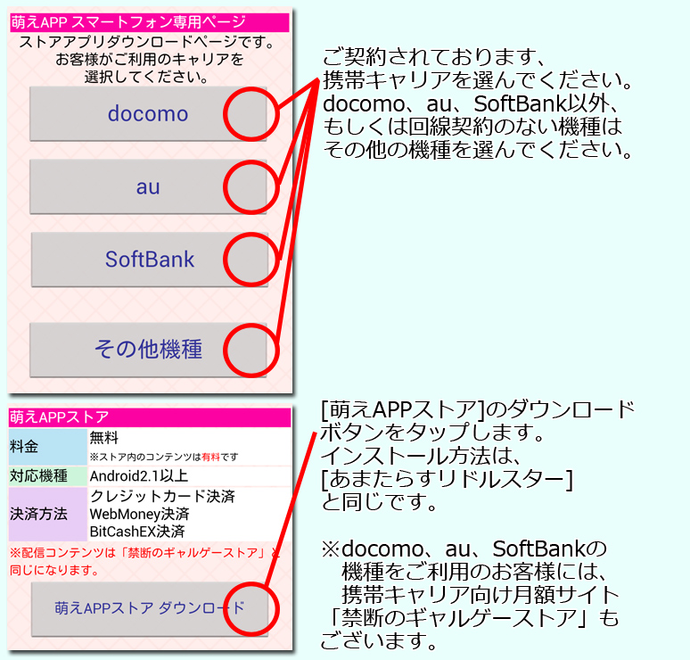 インストール８