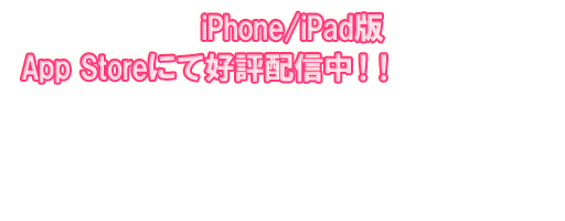 『あまたらすリドルスター』