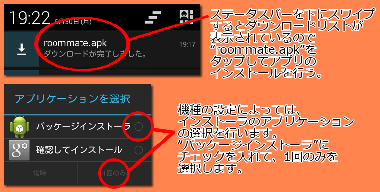 インストール３