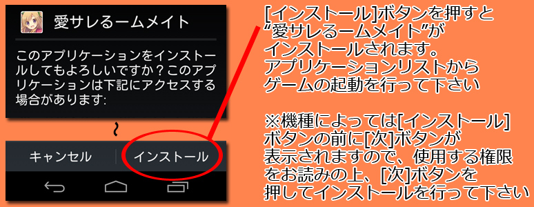 インストール４