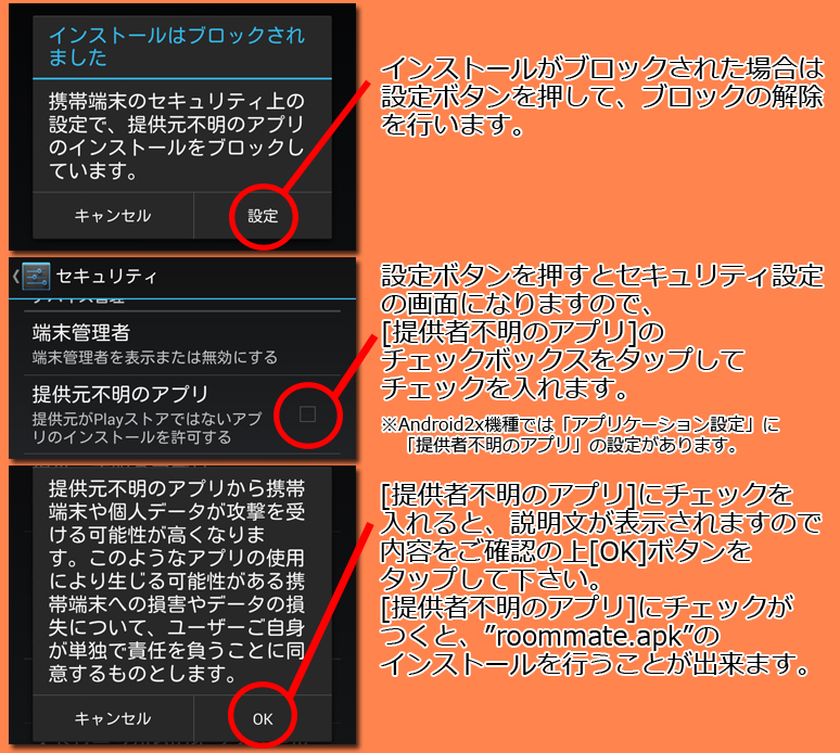 インストール５