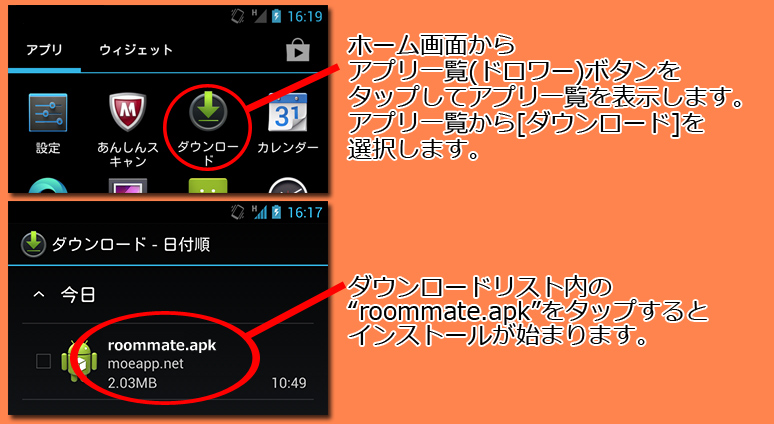 インストール６