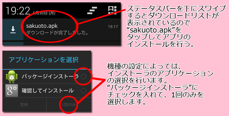 インストール３