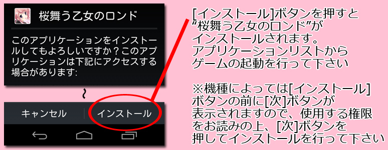 インストール４