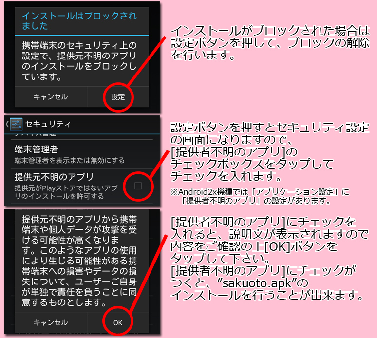 インストール５