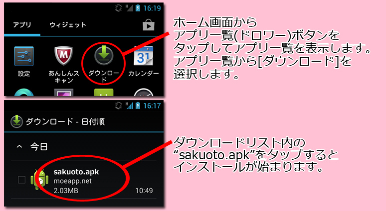 インストール６