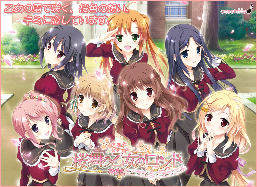 『桜舞う乙女のロンド』特設ページ - 萌えAPP