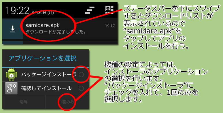 インストール３