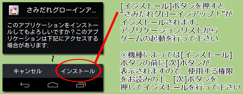 インストール４