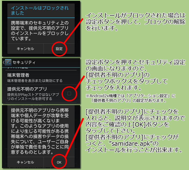 インストール５