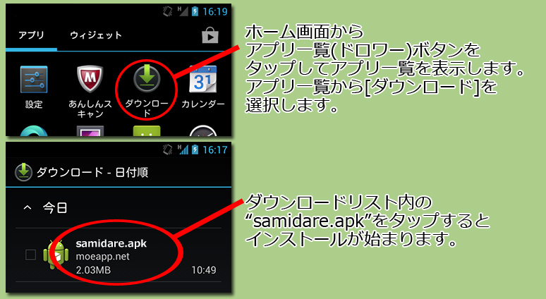 インストール６