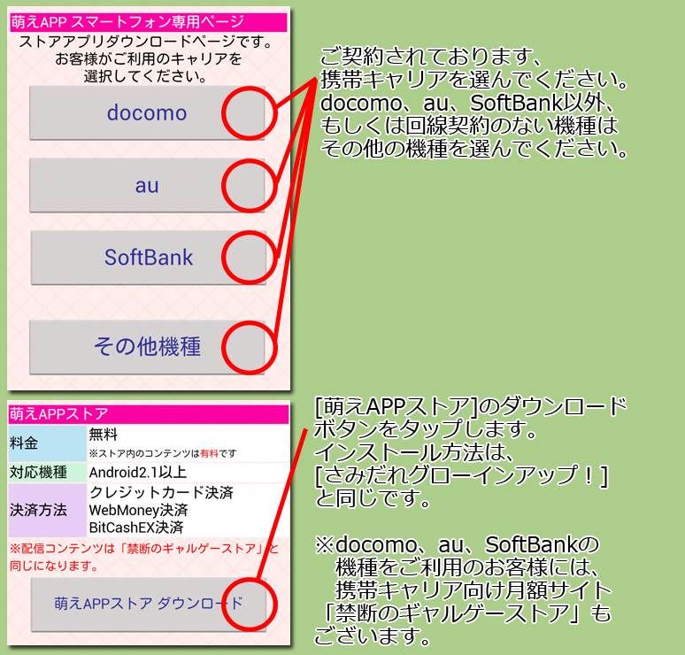 インストール８