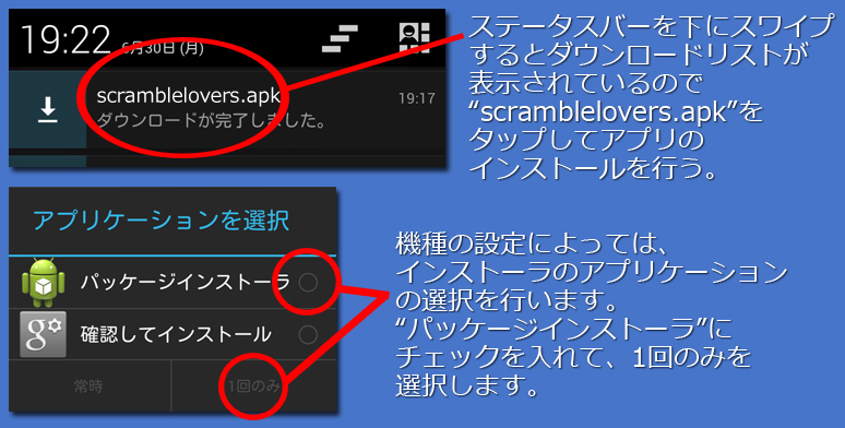 インストール３