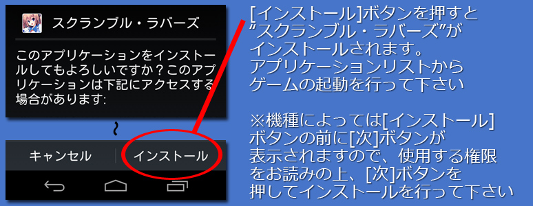 インストール４