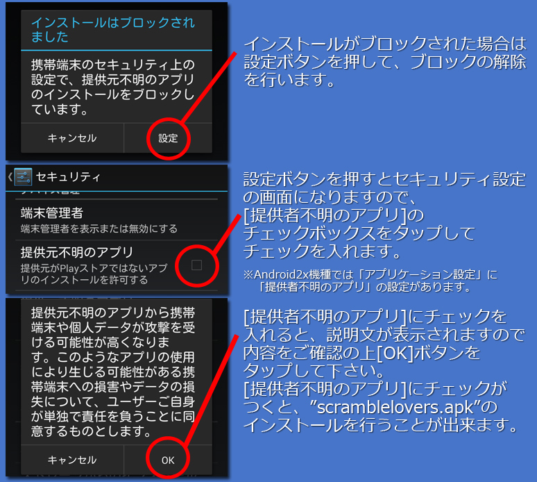 インストール５