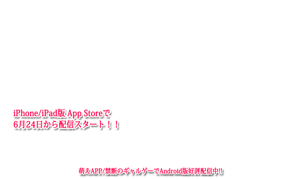 『スクランブル・ラバーズ』配信中