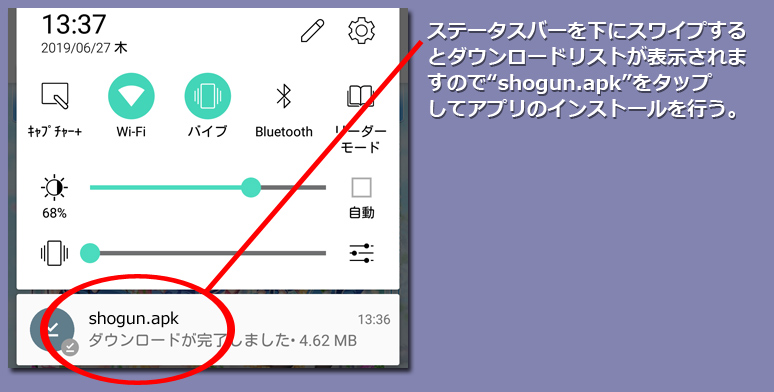 インストール３