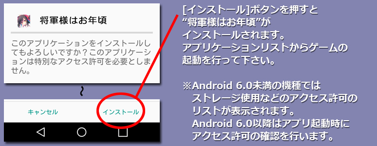 インストール４