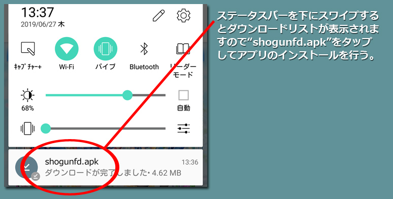 インストール３