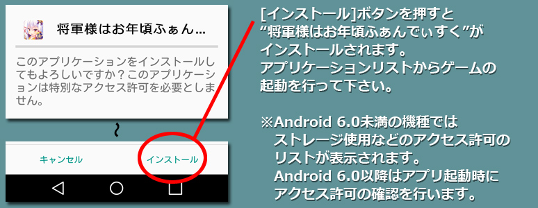 インストール４