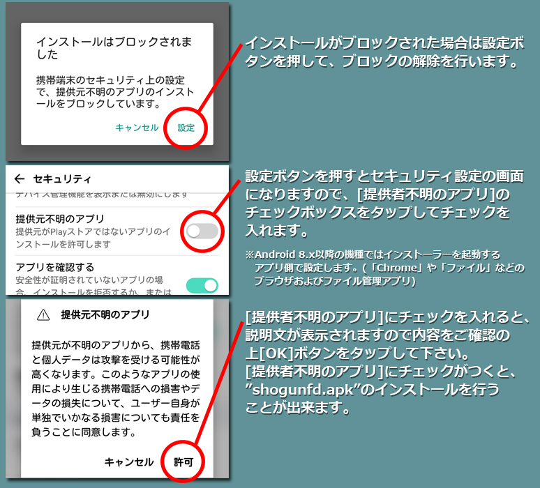 インストール５
