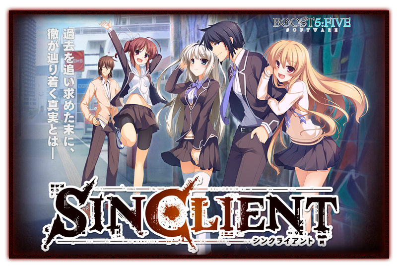 『SINCLIENT』特設ページ - 萌えAPP