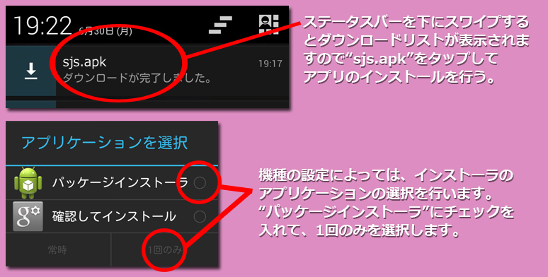 インストール３