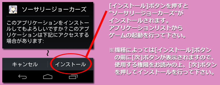 インストール４