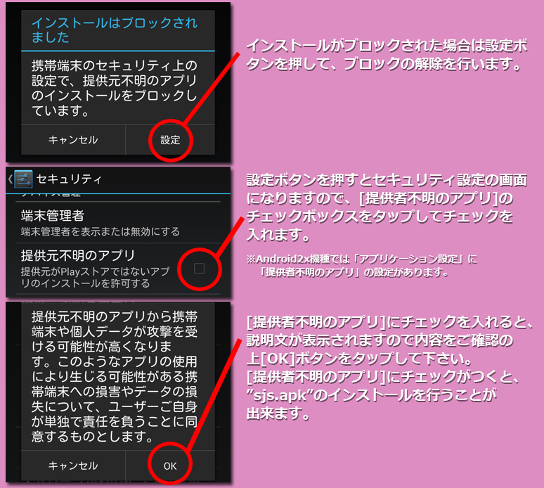 インストール５