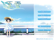 夏雪～summer_snow～・ゲーム画面サンプル1