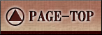 ページトップへ