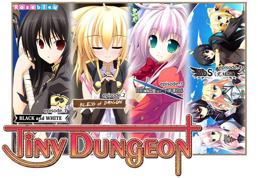 『Tiny Dungeon』シリーズ特設ページ - 萌えAPP