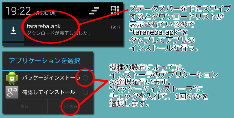 インストール３