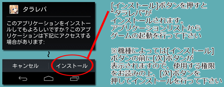 インストール４