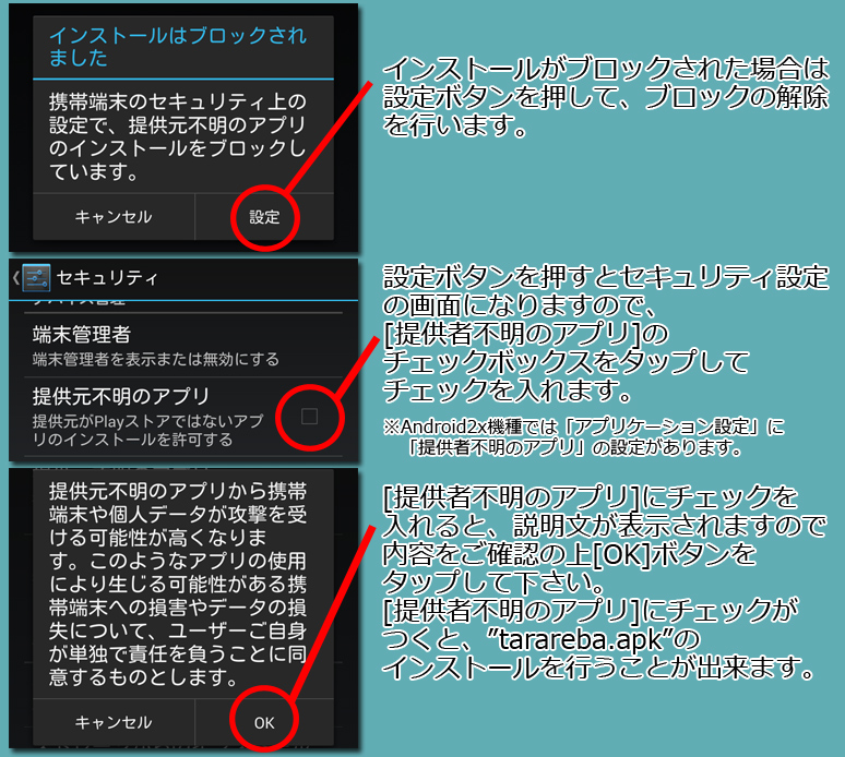 インストール５