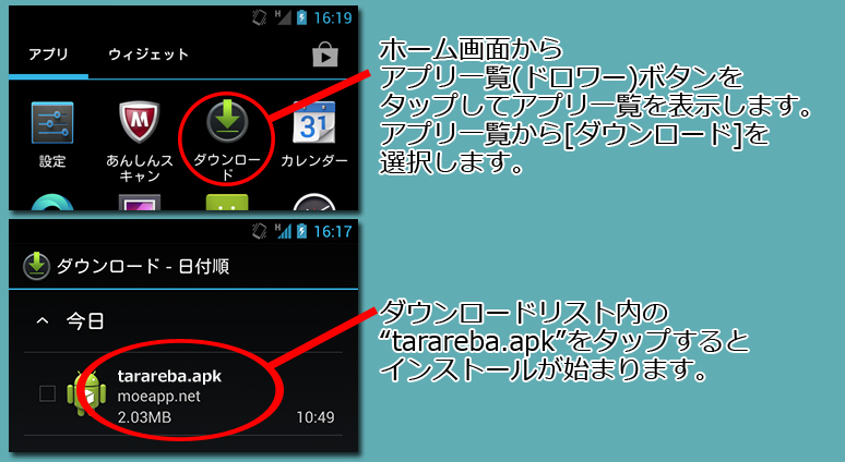 インストール６