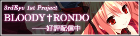 3rdEye 1st Project『BLOODY†ROND』