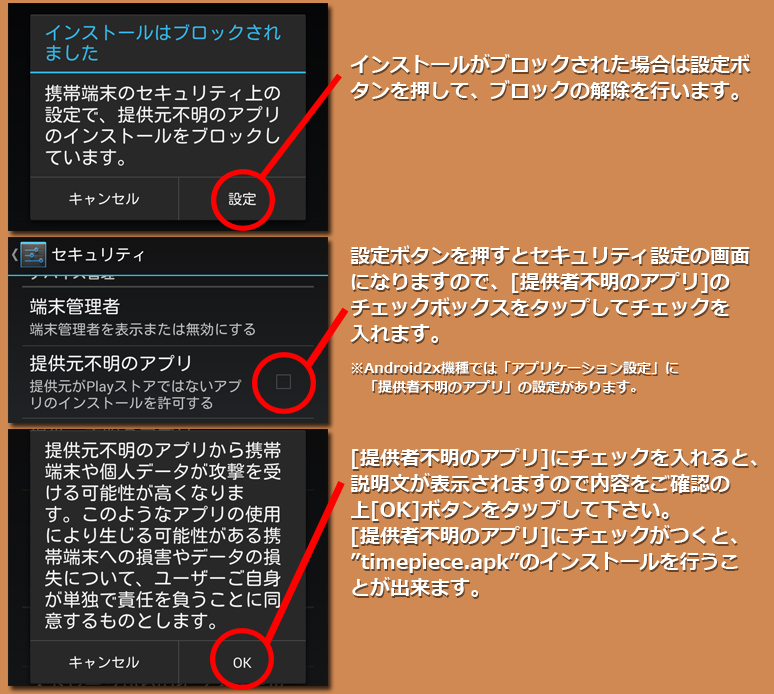 インストール５