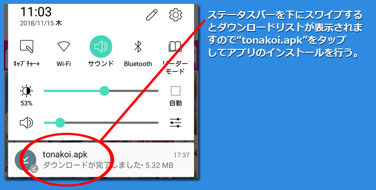 インストール３