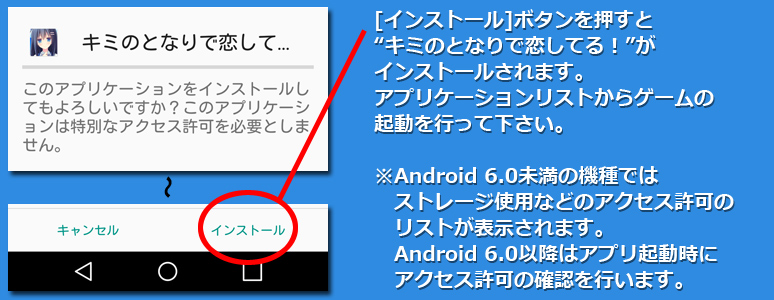 インストール４