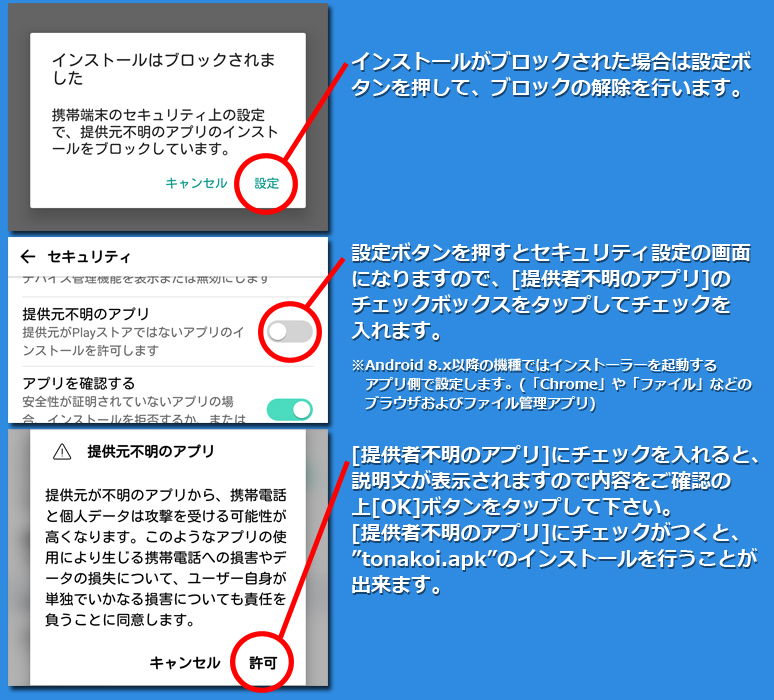インストール５