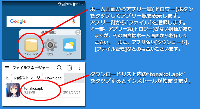 インストール６