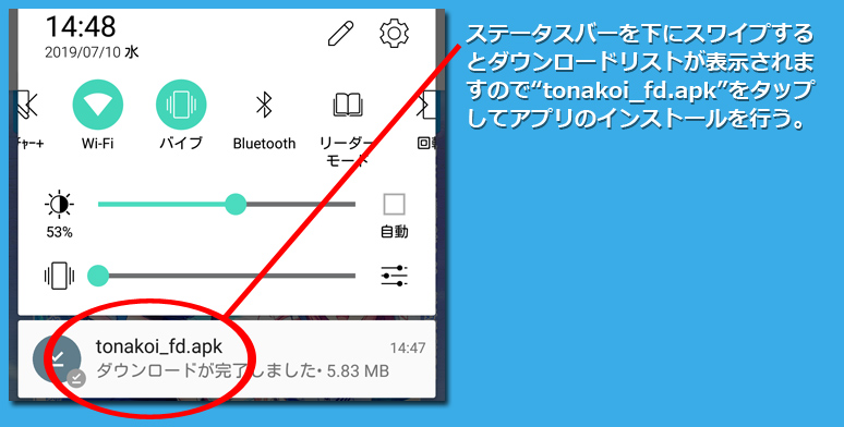 インストール３