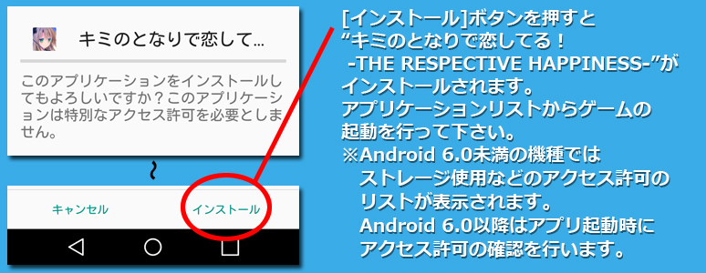 インストール４