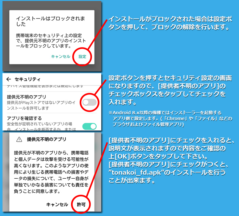 インストール５