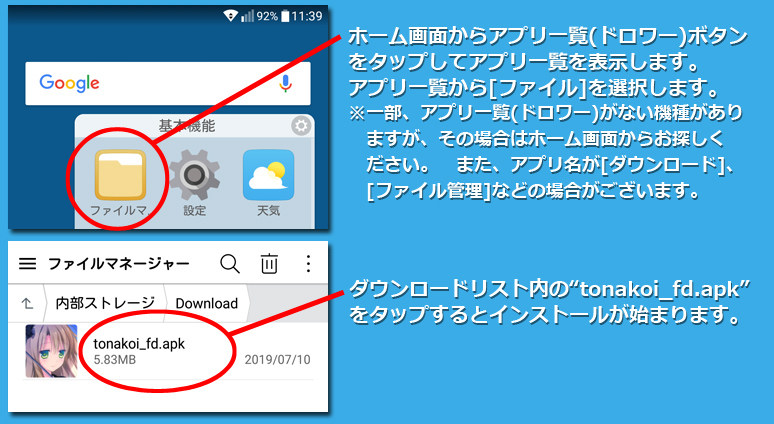 インストール６