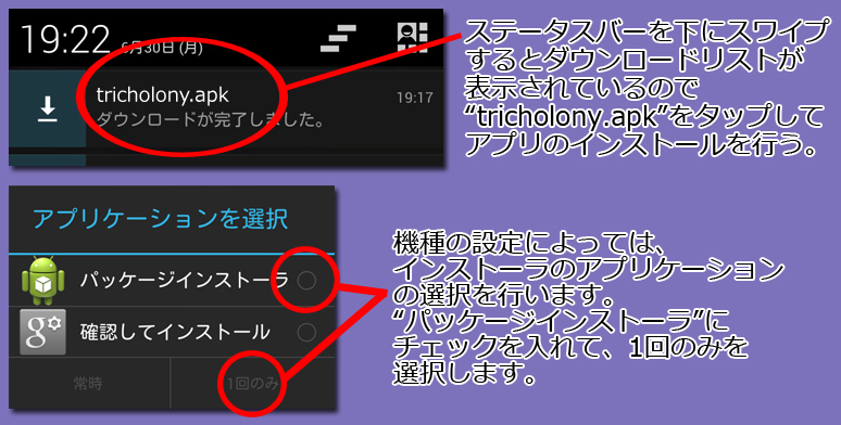 インストール３