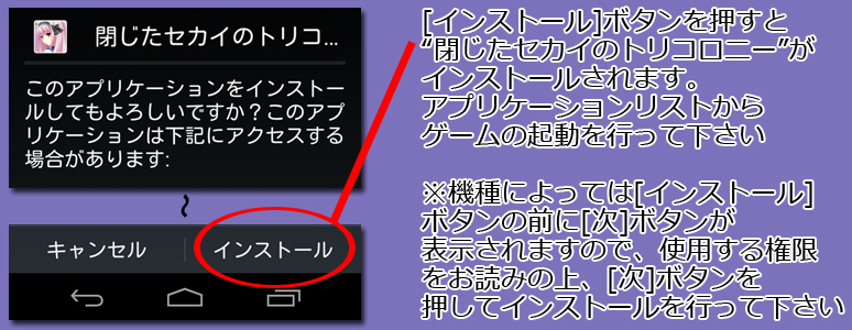 インストール４