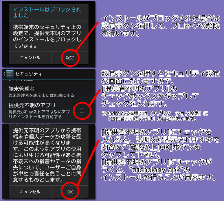 インストール５